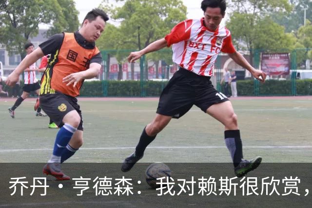 乔丹·亨德森：我对赖斯很欣赏，他过去几年来一直处在顶级水平